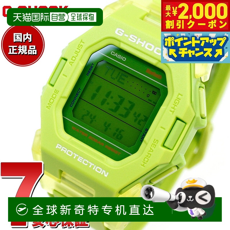 日本直邮G-SHOCK 电子手表卡西欧 GD-B500S-3JF 紧凑型荧光绿色智