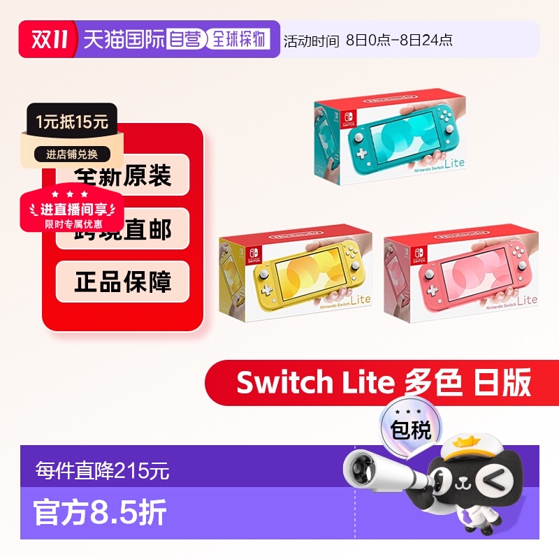 Nintendo任天堂Switch Lite游戏掌机日版便携轻便多色