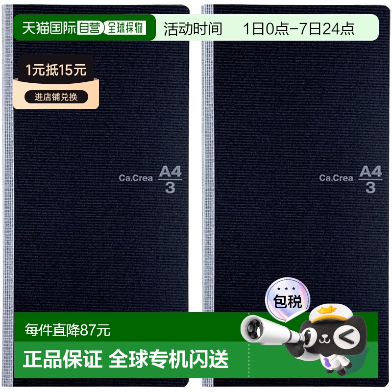 【日本直邮】Plus普乐士 记事本方5毫米A4x1/3 NO-604GC黑色77-90