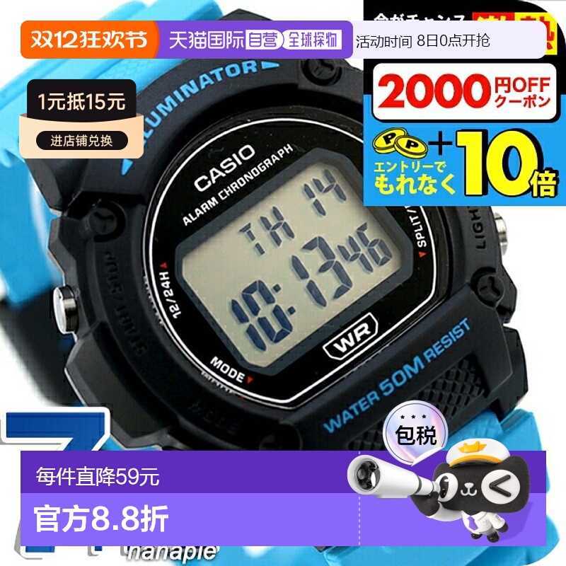 日本直邮卡西欧CASIO石英电池供电W-219H-2A2V标准海外款男士手表