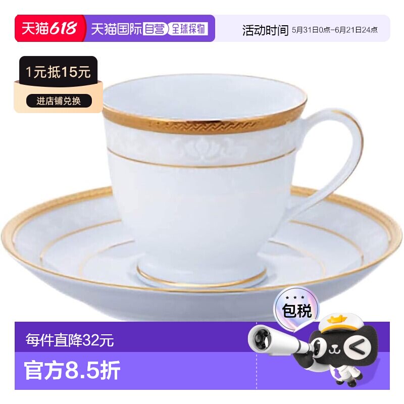 【日本直邮】则武 小咖啡杯 90cc 汉普郡金 单品金色精美瓷器 433