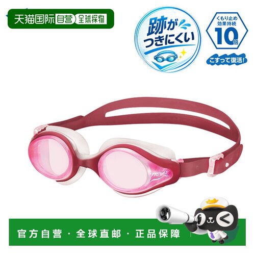 日本直邮VIEW V820SA-CPR DOUBLE FIT 女士成人游泳镜 防雾 宽视