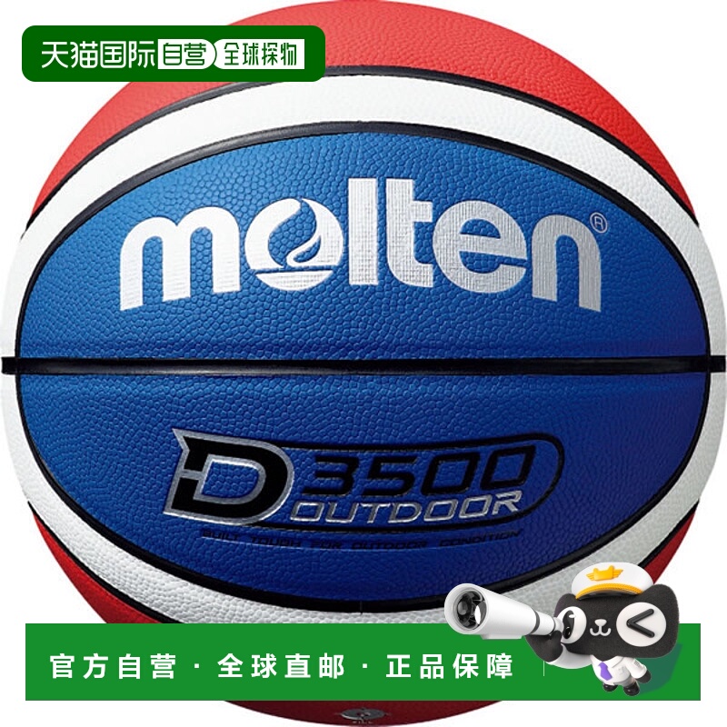 日本直邮熔火篮球6号球D3500户外蓝x红x白B6D3500-C