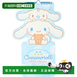 【日本直邮】三丽鸥 2026 肉桂狗镂空日历 纸质挂历 挂历 622834