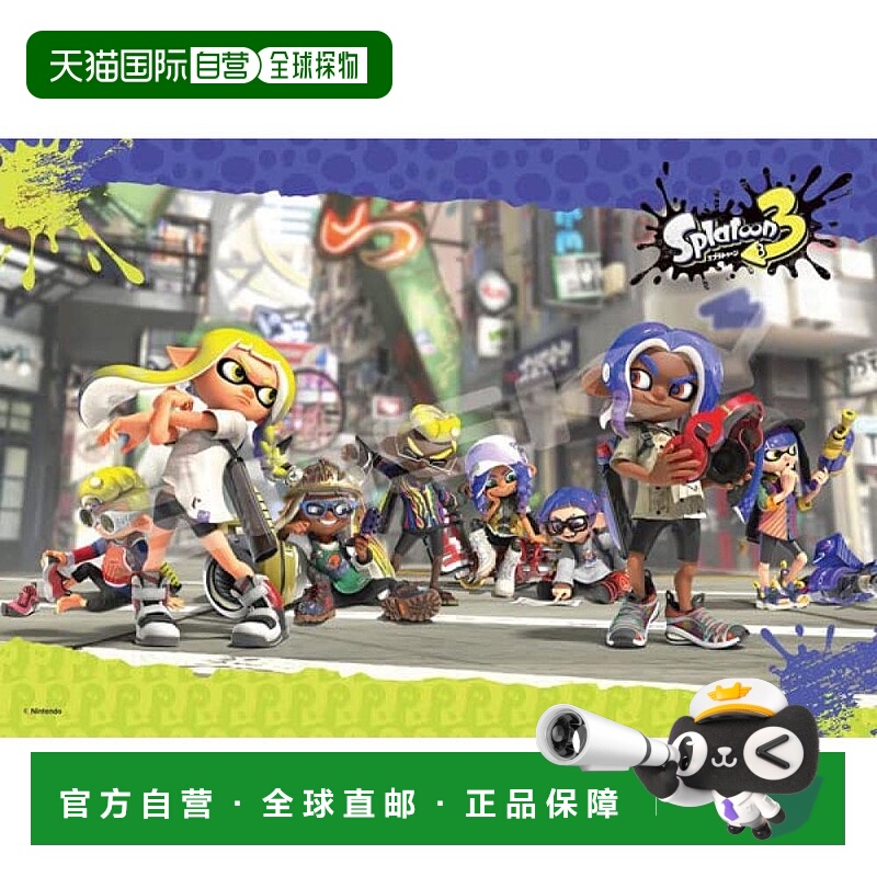 日本直邮【日本直邮】Ensky 拼图 300片 Splatoon3蛮颓镇 300-301