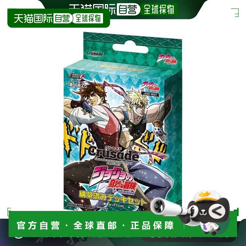 【日本直邮】bandai万代过家家玩具十字军构筑卡组JOC-SO1做工精