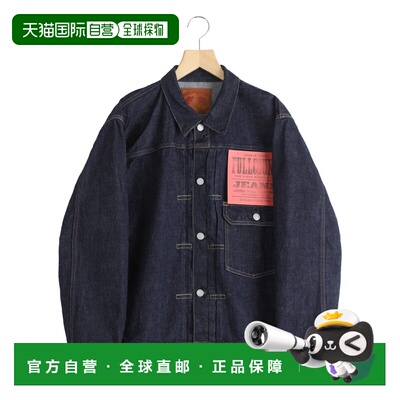 日本直邮FULL COUNT 男装 经典Type1牛仔夹克13.7盎司全棉 2107W2