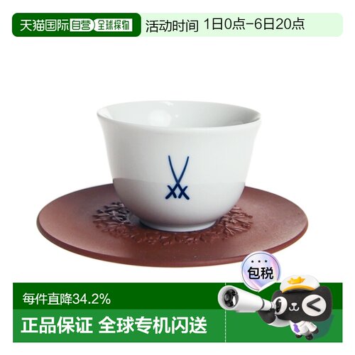 日本直邮Meissen 迈森 迈森标志 杯碟阿尔坎塔斯 85753