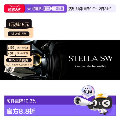 日本直邮SHIMANO禧玛诺斯泰拉STELLA SW海水版纺车轮 海钓船钓路
