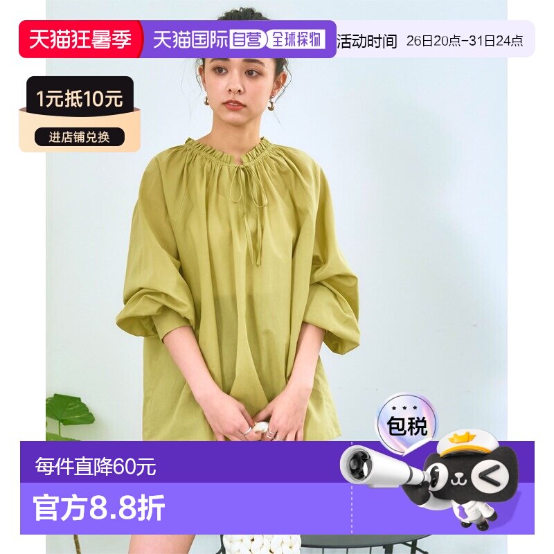 日本直邮titivate女士蝴蝶结领口A线荷叶边衬衫 ABXP3660泡泡袖