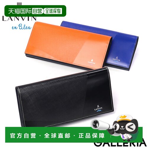 日本直邮LANVIN en Bleu 男士长款钱包真皮纤薄品牌大容量翻盖开5