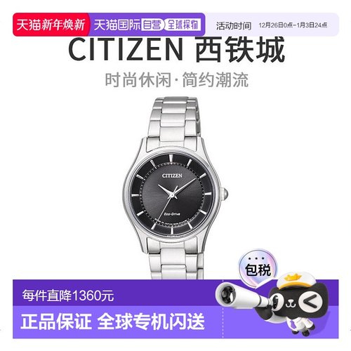 自营｜Citizen Collection（女装）EM0400-51E银色手表腕表西铁城