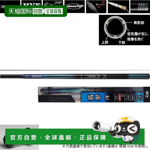 日本直邮达亿瓦 翡翠 冴 硬调 70M 溪流竿