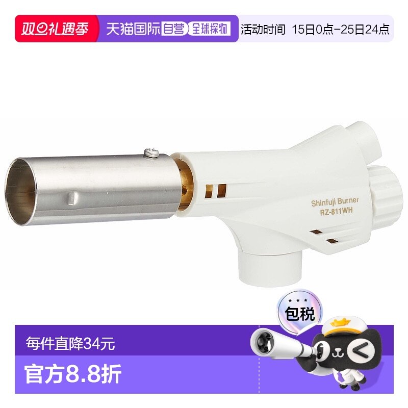 【日本直邮】Shinfuji Burner 可调节喷火枪 火焰直径22mm RZ-811