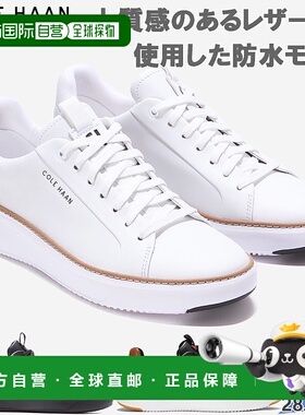 日本直邮Cole Haan 男士 GRANDPRO TOPSPIN WP 防水运动鞋低帮COL