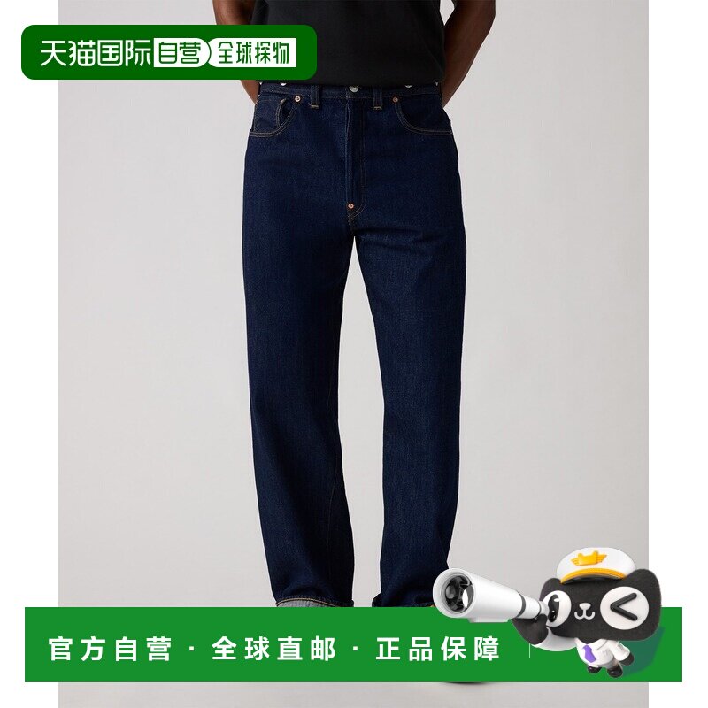 日本直邮Levi's 男装 1933复刻版501原色牛仔裤全棉直筒款 335010
