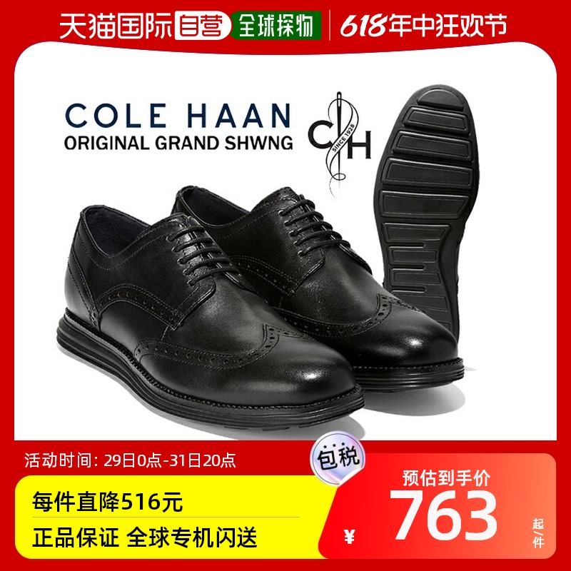 日本直邮COLE HAAN ORIGINAL GRAND SHORT WINGTIP OXFORD 商务鞋 流行男鞋 正装皮鞋 原图主图