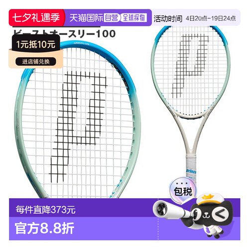 日本直邮 空拍Prince 网球拍 Beast O3 100 280g 7TJ237户外运动