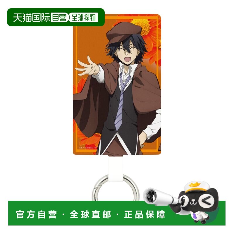 【日本直邮】Gourmandies 文豪野犬多环大号 江户川乱步 BBS-02C图片
