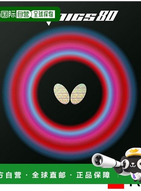 日本直邮Butterfly Dignics 80红塔马斯乒乓球胶皮 BF-06050-006