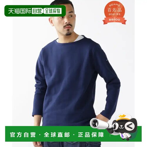 LOOPWHEELER X BEAMS PLUS 男士船颈卫衣 独特设【付后1h可退】