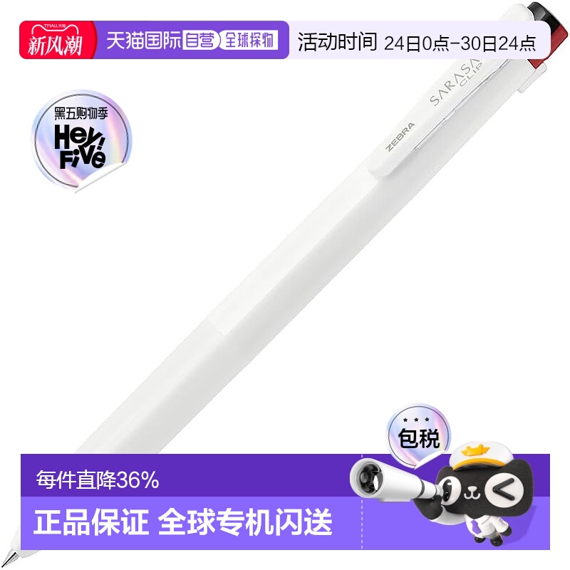 【日本直邮】斑马牌3 色圆珠笔 Sarasa Clip 3C 0.5mm 白色 J3J5-