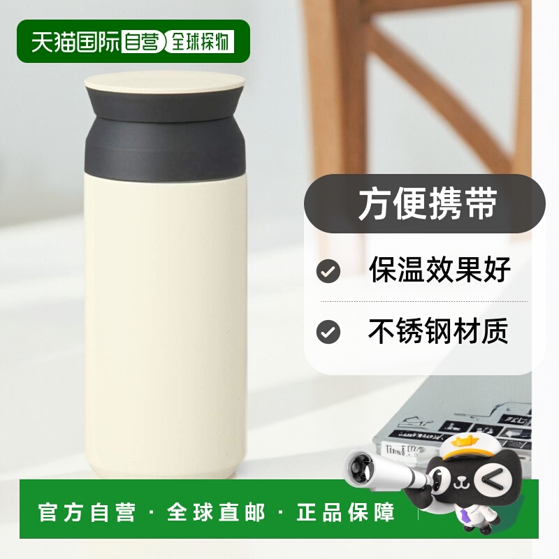 【日本直邮】kinto保温杯不锈钢旅行保温杯 白色20932 方便携带