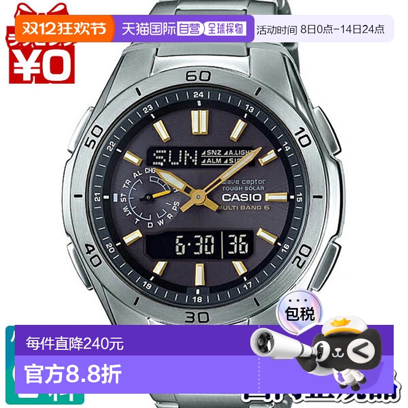 日本直邮 CASIO卡西欧收音机太阳能收音机6台全球接收男士手表数