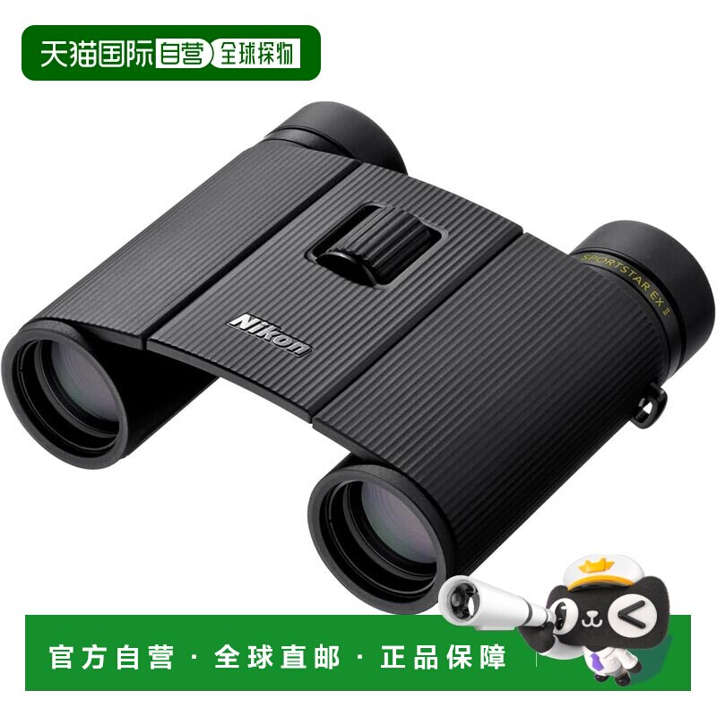 【日本直邮】尼康 Sportster EX II 10x25 紧凑型双筒望远镜 - 实物图