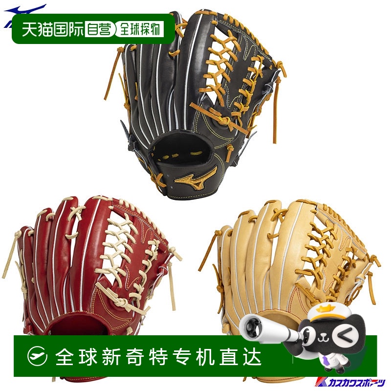 日本直邮Mizuno Pro 硬式棒球手套 外野手经典款 1AJGH30007