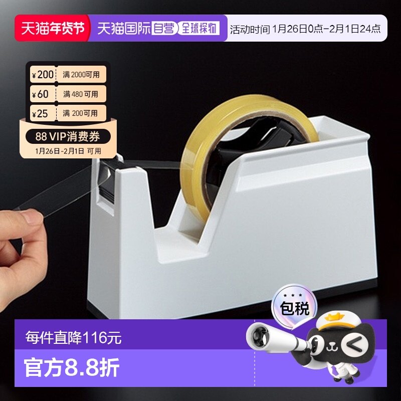 日本直邮【】KOKUYO国誉胶带切割器底座T-SM100桌面撕断器ABS材质,文具电教/文化用品/商务用品,纳米胶带,淘宝优惠券,粉丝福利购,淘宝优惠卷