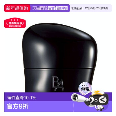 日本直邮POLA/宝丽日本BA碧艾赋颜晨光美容霜面霜30g提拉滋正品