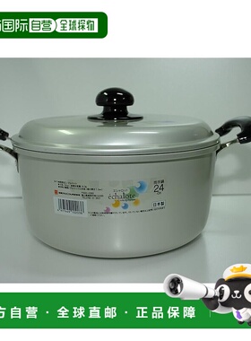 【日本直邮】Hokuriku Alumi北陆铝 Échalote双柄锅 24cm HA02038