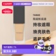 日本直邮THREE凝光素肌陶瓷粉底液30ml持妆持久遮瑕焕亮肤色正品