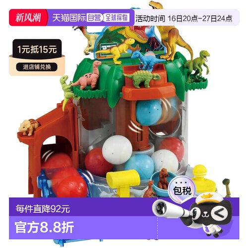 【日本直邮】Takara Tomy Ania 恐龙蛋捕捉起重机动物恐龙玩具（3