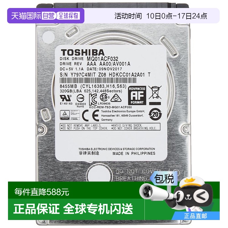 Toshiba东芝 内存HDD2.5英寸320GB MQ01ACF032硬盘