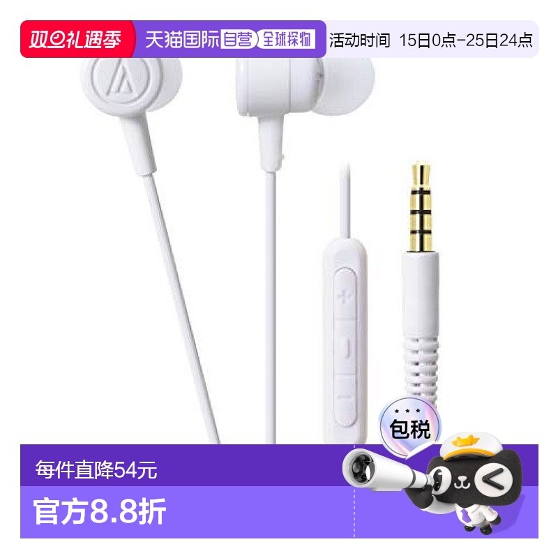 【日本直邮】Audio Technica耳机白色耳塞式舒适入耳ATH CKL220i