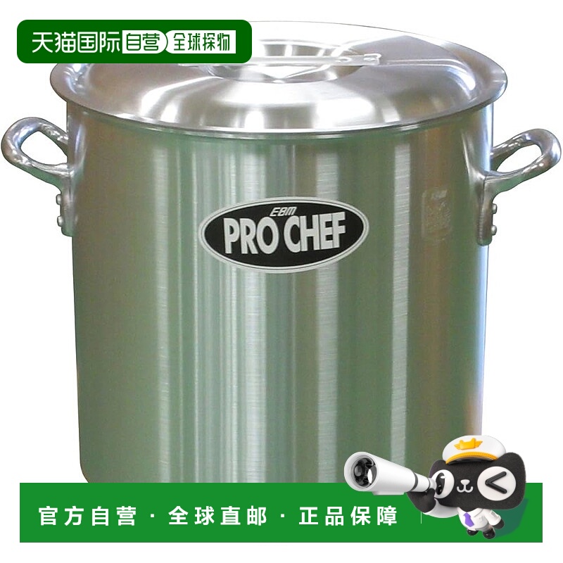 【日本直邮】EBM 专业厨师铝制汤锅 33 厘米