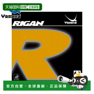 日本直邮Yasaka 利根 乒乓球胶皮 配件 比赛天然胶皮 Yasaka B-85