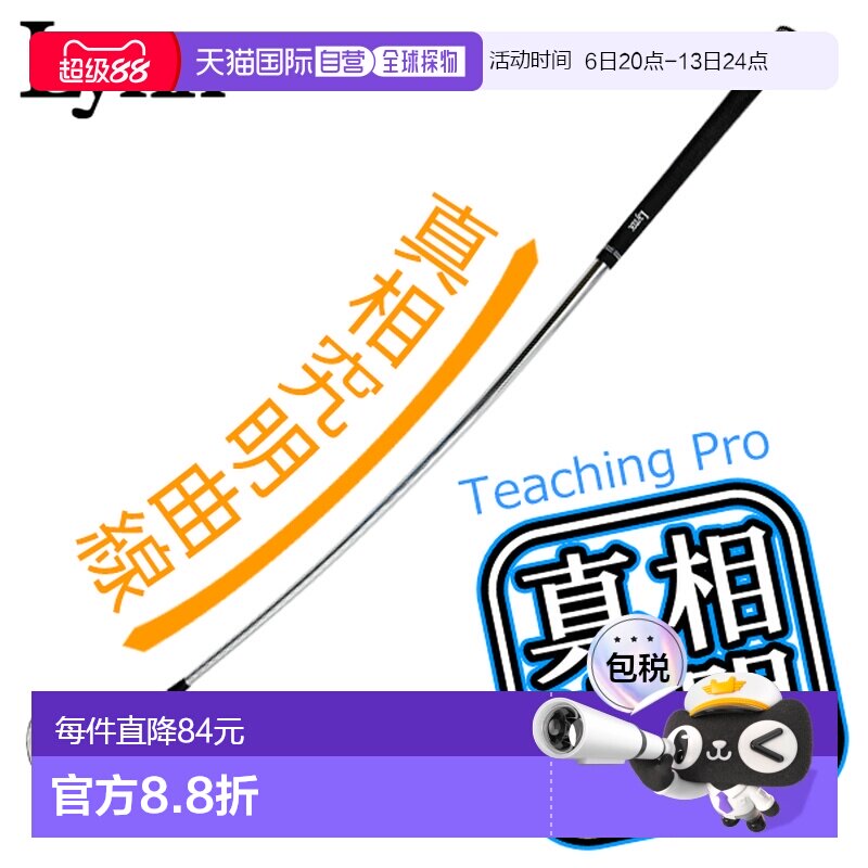 日本直邮Lynx 教学专业手法真相调查高尔夫挥杆练习挖起杆方法 Ly图片