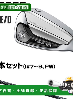 日本直邮雅马哈 YAMAHA 碳纤维杆身 4 支组（#7-9、PW）INPRES DR