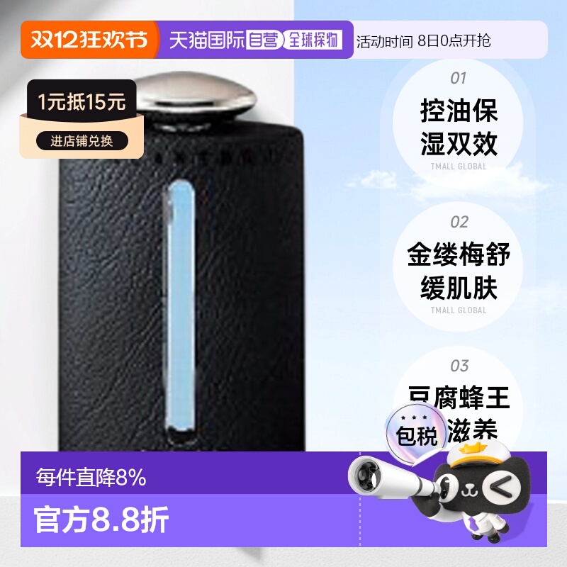 日本直邮pola宝丽男士皮肤爽肤水