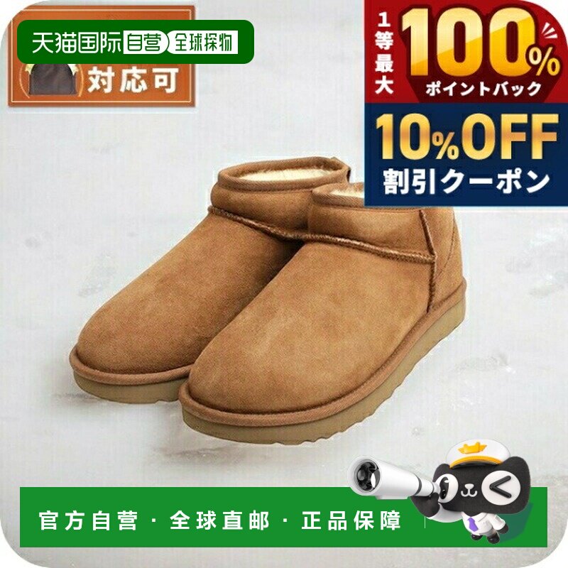 日本直邮UGG Classic Ultra Mini经典迷你剪羊毛靴1116109-CHESTN