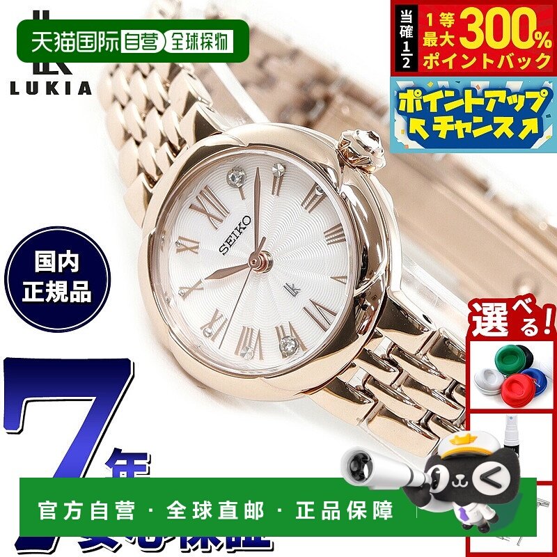 日本直邮精工 Lukia 女士成长腕表 SSWA008