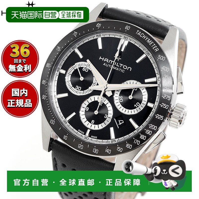 日本直邮hamilton 爵士大师 HAMILTON Performer 自动计时码表 H3