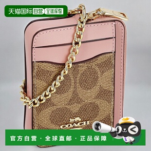 日本直邮Coach蔻驰 男女款零钱包 CW883棕色/零钱包小巧高档时尚