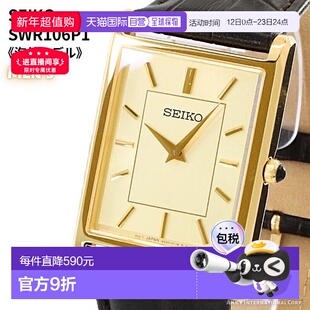 日本直邮精工 (Seiko) 男士石英表海外系列金色SWR106P1
