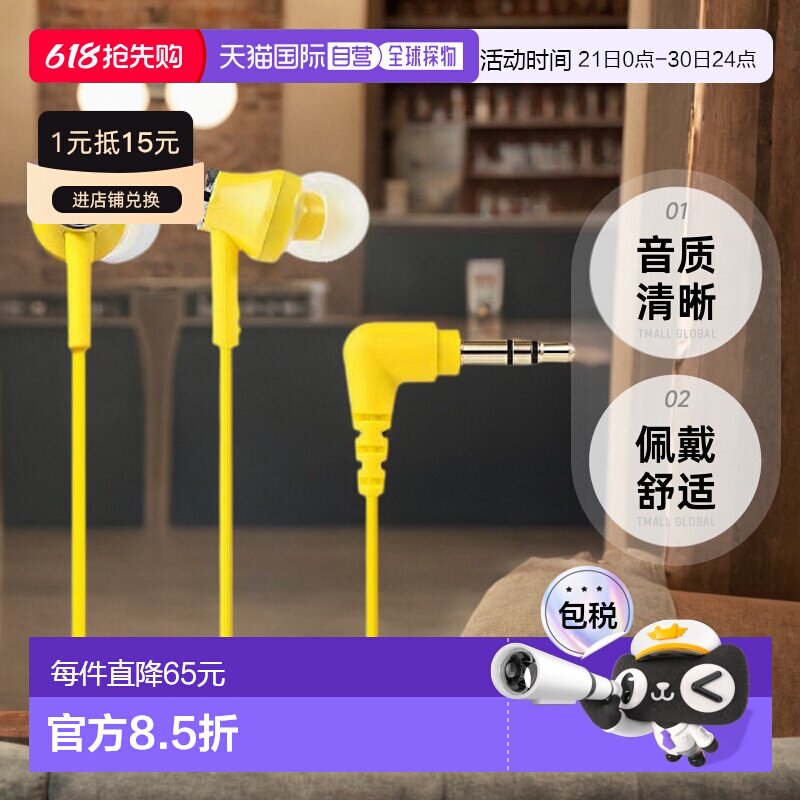 【日本直邮】Audio Technica铁三角耳道式耳机黄色AT
