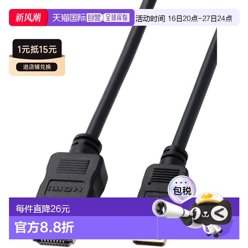 【日本直邮】ELECOM mini HDMI转HDMI 2米 4K 双向通信
