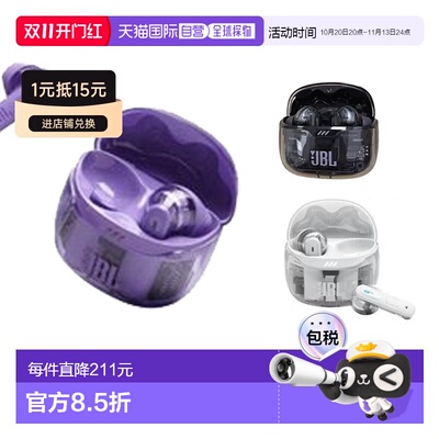 日本直邮JBL Tune Flex 2 Ghost Edition Tune Flex 2 无线耳机